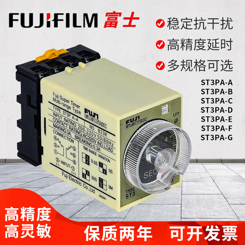 Fuji ST3P รีเลย์เวลา ST3PA-BA CD Full Range AC220V ST3PC-B