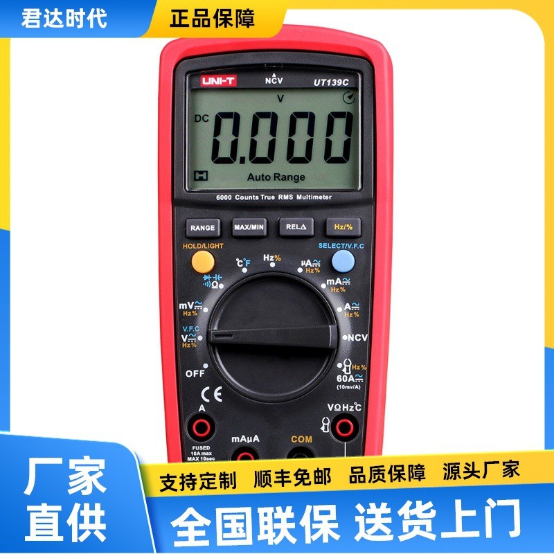 Unique UT139A/UT139B/UT139E/UT139S มัลติมิเตอร์แบบดิจิตอลมูลค่าสูง