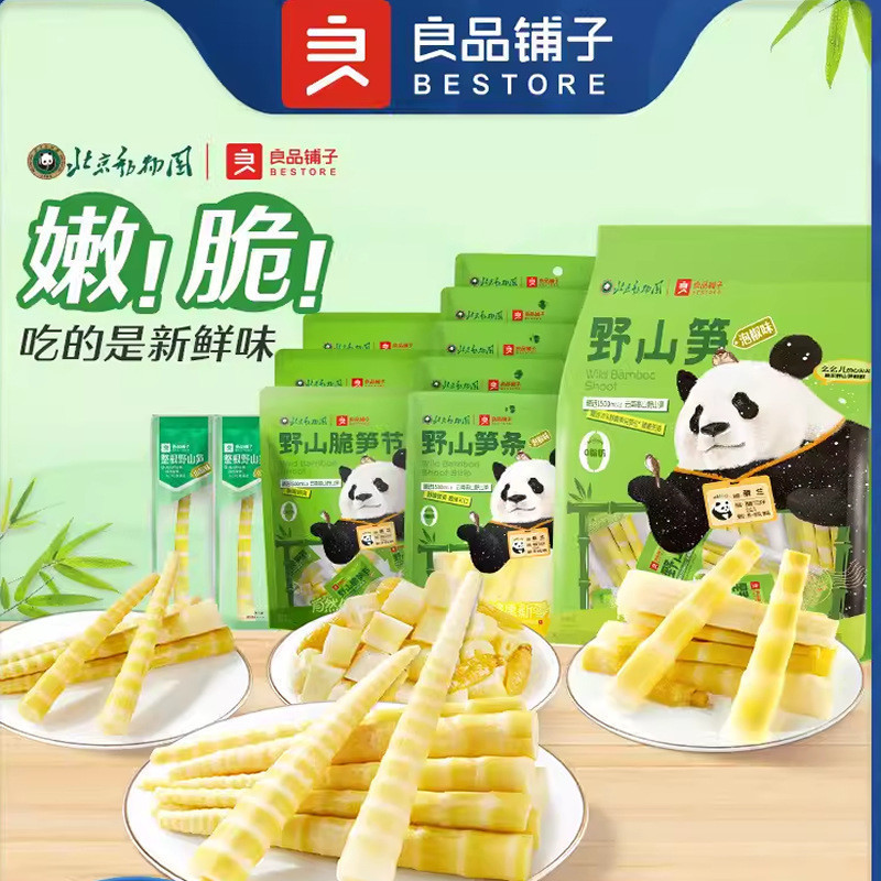 Liangpin Shop Wild Mountain Bamboo Shoot Strips Bamboo Shoots Sharp Picked Pepper Flavour g หน่อไม้แ