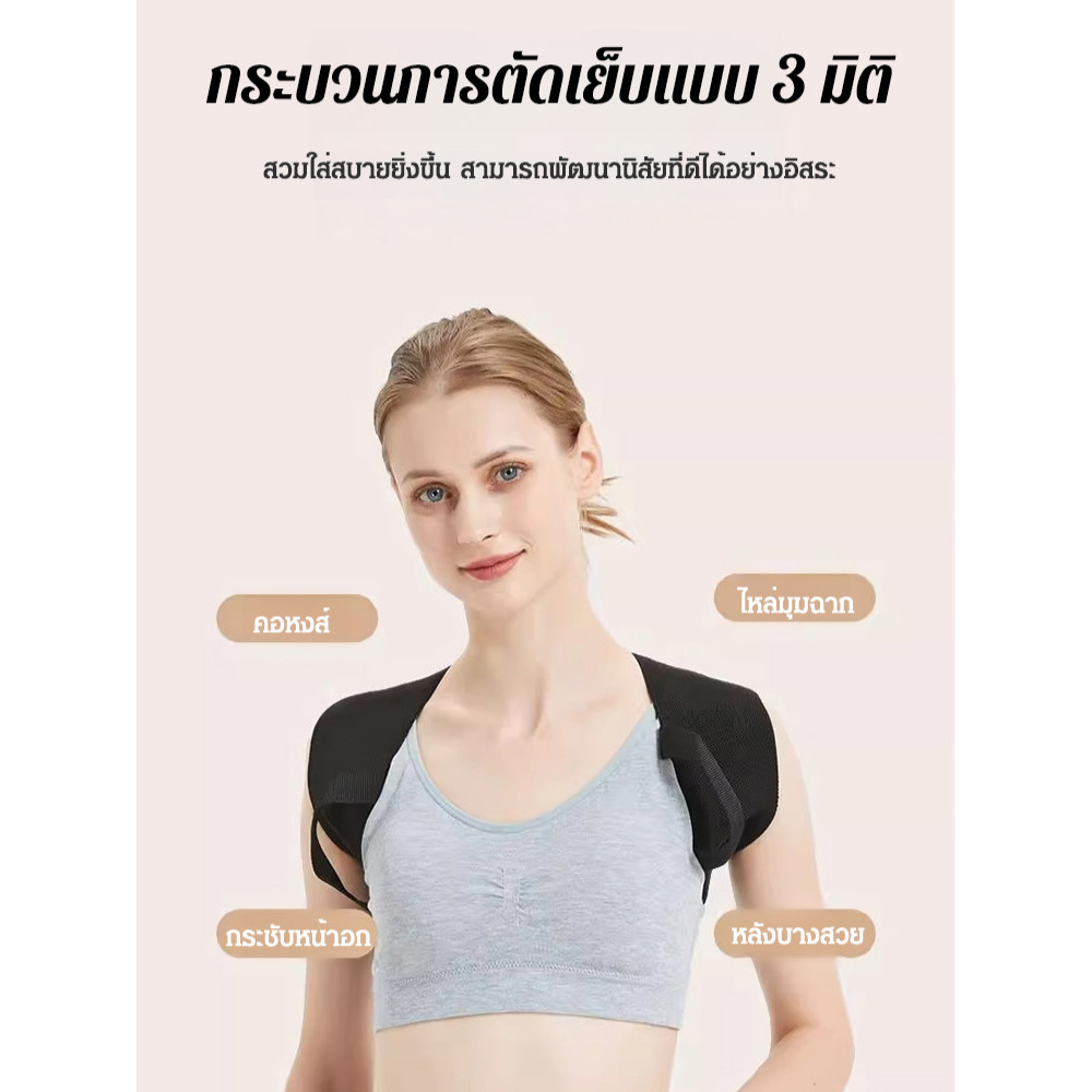 บอกลาอาการหลังค่อมในเด็ก  【ยกกระชับหน้าอกและหลัง】อุปกรณ์ปรับท่าทาง/อุปกรณ์ปรับท่าทางหลังค่อม/เข็มขัดพยุงหลัง ยืดหยุ่นสูง ระบายอากาศได้ดี สวมใส่สบาย ดีไซน์ปรับได้ ช่วยปรับปรุงท่าทางการนั่ง/พยุงหลังแบบไหล่ตก ราคา ถูกที่สุด ดีลบีเคเค แกลเลอรีภาพที่ 8