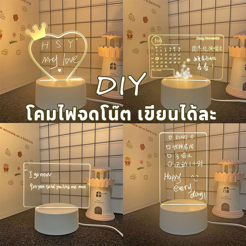 LED โคมไฟตั้งโต๊ะ3D โคมไฟ กระดานเขียนข้อความ โคมไฟจดโน๊ต เขียนได้ละ ของขวัญวันเกิด DIY ดีไซน์ ใช้งานได้จริง
