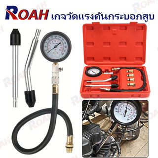 ตัววัดกำลังอัด เครื่องวัดกำลังอัดเบนซิน เกจ์วัด กำลังอัด ชุดเครื่องวัดความดันเครื่องยนต์เบนซิน เกจวัดแรงดันกระบอกสูบ