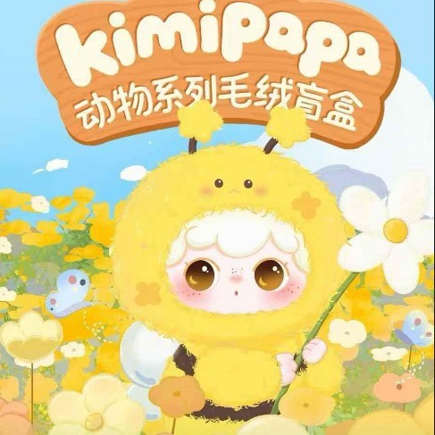 My Mystery Box ตุ๊กตาตุ๊กตาของขวัญที่สวยงามใหญ่ของแท้ตุ๊กตาจี้สัตว์น่ารัก Plush kimipapa Merchanded 