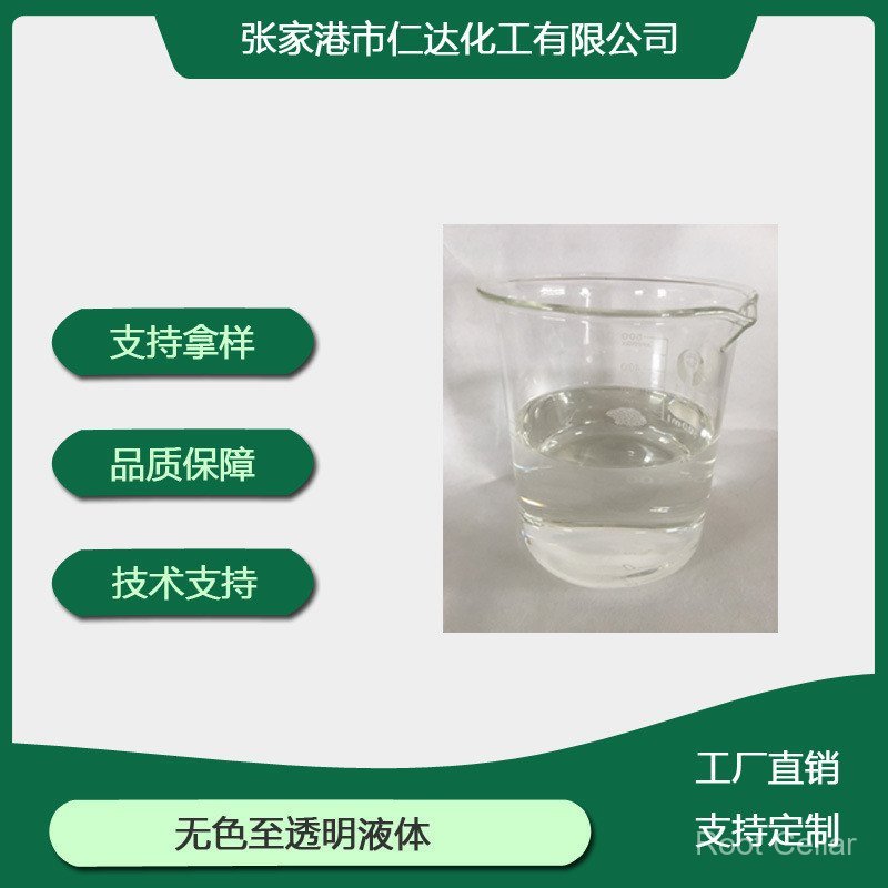 250ml ตัวอย่าง DMAAC18 Otethyl Dimethyl Ammonium Chloride Oil Field ทนอุณหภูมิเกลือ Hydrophobic