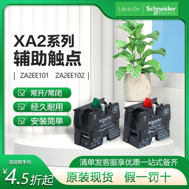 Schneider XA2 สวิตช์ปุ่มกด Contact ZA2EE101 ปกติเปิด ZA2EE102 ปกติปิดโมดูลสัมผัสเสริม
