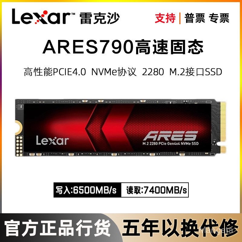 Lexar Lexar Lexar Solid State Drive M2 ARES790 1T 2T 4T เดสก์ท็อป nvme4.0 โน้ตบุ๊ค ssd