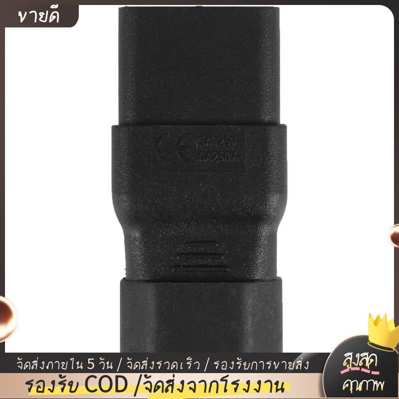 PDU UPS Power IEC ชาย C14 ถึงหญิง C19 อะแดปเตอร์ IEC C19 ถึง C14 Connector