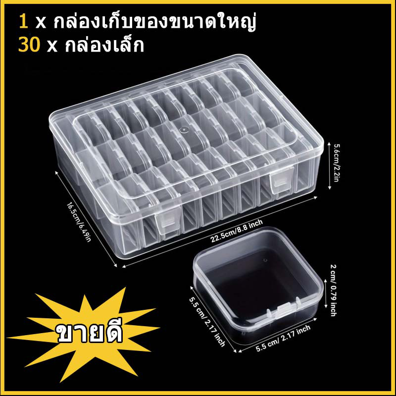 30 ชิ้น กล่องเก็บเครื่องประดับ กล่องพลาสติกสี่เหลี่ยม แหวน สร้อยคอ ต่างหู กล่องเก็บของอเนกประสงค์ DIY Art หัตถกรรมกล่องขนาดเล็ก