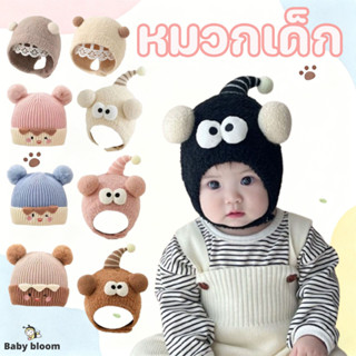 COD หมวกเด็ก หมวกบีนนี่ ผ้าถัก ให้ความอบอุ่น ระบายอากาศ ป้อง…