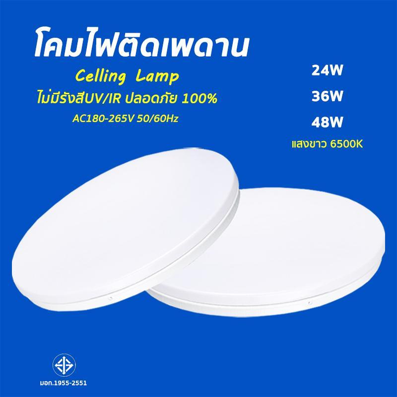 ProBright โคมซาลาเปา ไฟติดเพดาน 24W 36W 48W LED ทรงกลม สำเร็จรูปพร้อมหลอด แสงสีขาว Daylight 6500K แบรนด์แท้ มีรับประกัน1