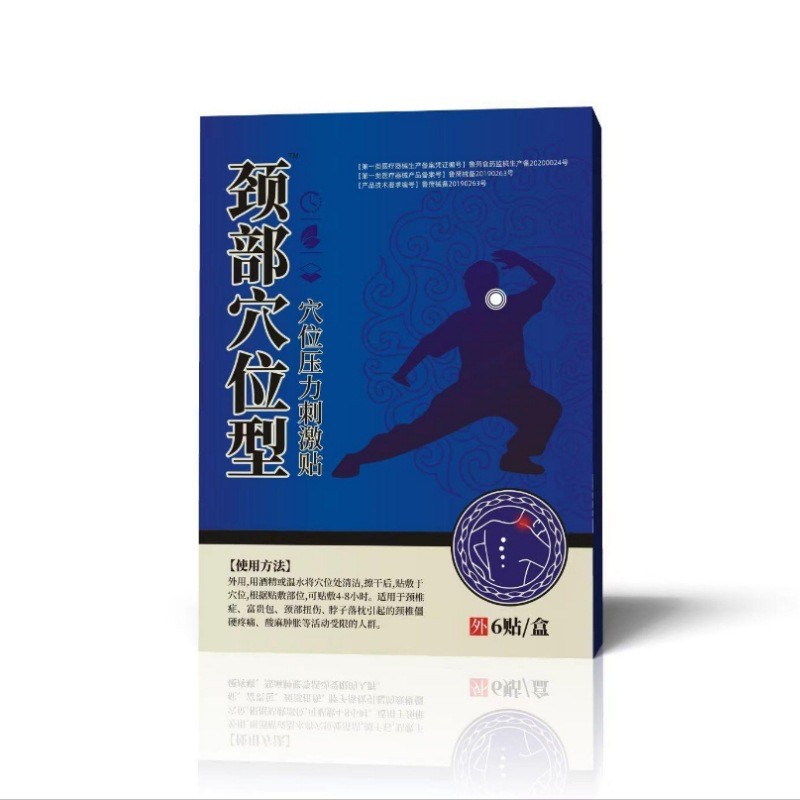 EER คอ Acupoint ประเภท Acupoint ความดันกระตุ้น Patch กระดูกสันหลังส่วนคอ Soreness Fortune กระเป๋าไหล