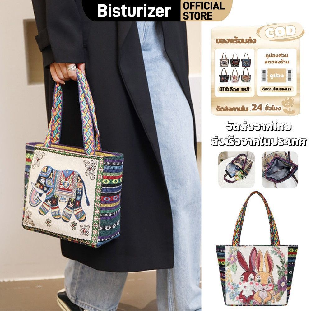 BISTURIZER【สต็อกท้องถิ่น】กระเป๋าสะพายไหล่ผ้าแคนวาส กระเป๋าผ้า ทอ (พร้อมส่ง)จุของได้เยอะกระเป๋าขนาดใหญ่
