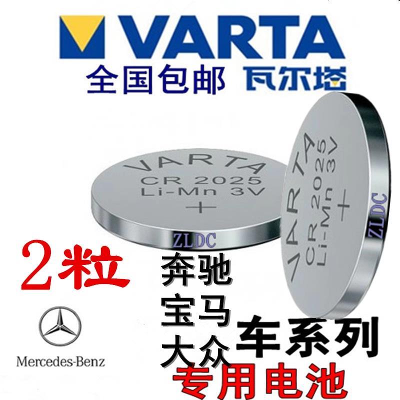 #German VARTA CR2032/CR2032025/CR2450 Mercedes-Benz BMW กุญแจรถเยอรมนี VARTA VARTA CR2032/CR2025/CR2