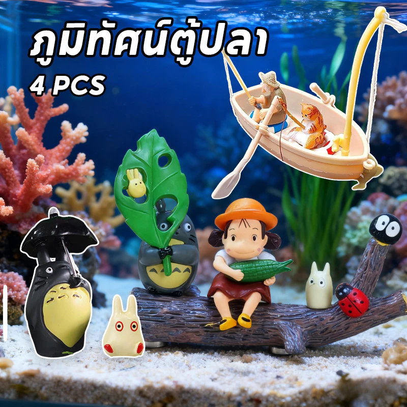 COD พร้อมจัดส่ง ภูมิทัศน์ตู้ปลา ของเล่นสําหรับเด็ก โมเดลเรือตกปลาจําลอง เรซินคุณภาพ ไม่ซีด ไม่เป็นพิษ