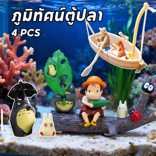 COD พร้อมจัดส่ง ภูมิทัศน์ตู้ปลา ของเล่นสําหรับเด็ก โมเดลเรือตกปลาจําลอง เรซินคุณภาพ ไม่ซีด ไม่เป็นพิษ