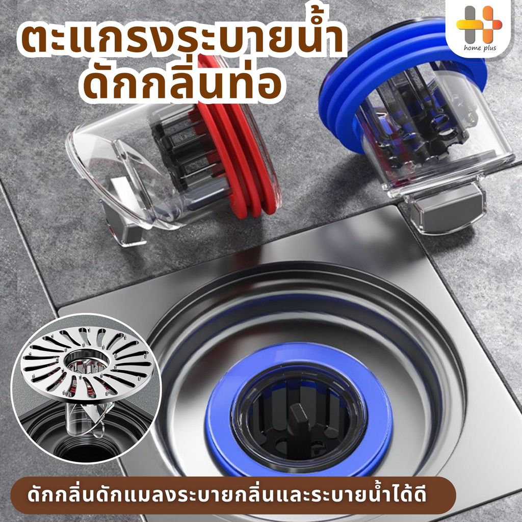 【พร้อมส่งจากไทย】ฝาปิดท่อ ตะแกรงกันกลิ่น กันแมลง กันกลิ่นไม่พึงประสงค์ ฝาปิดท่อน้ำทิ้ง floor drain ตัวกรองท่อระบายน้ํา