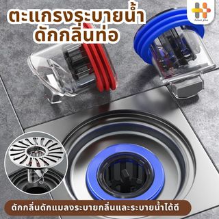 【พร้อมส่งจากไทย】ฝาปิดท่อ ตะแกรงกันกลิ่น กันแมลง กันกลิ่นไม่พึงประสงค์ ฝาปิดท่อน้ำทิ้ง floor drain ตัวกรองท่อระบายน้ํา