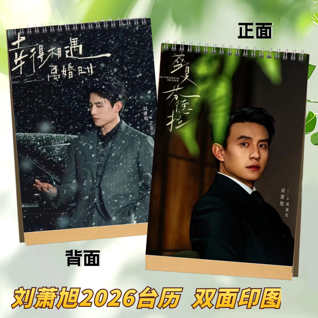 ปฏิทิน ปฏิทิน 2026 Liu Xiaoxu 2026 ปฏิทินตั้งโต๊ะปฏิทิน Midsummer Fendra Merchanded Creative Desktop