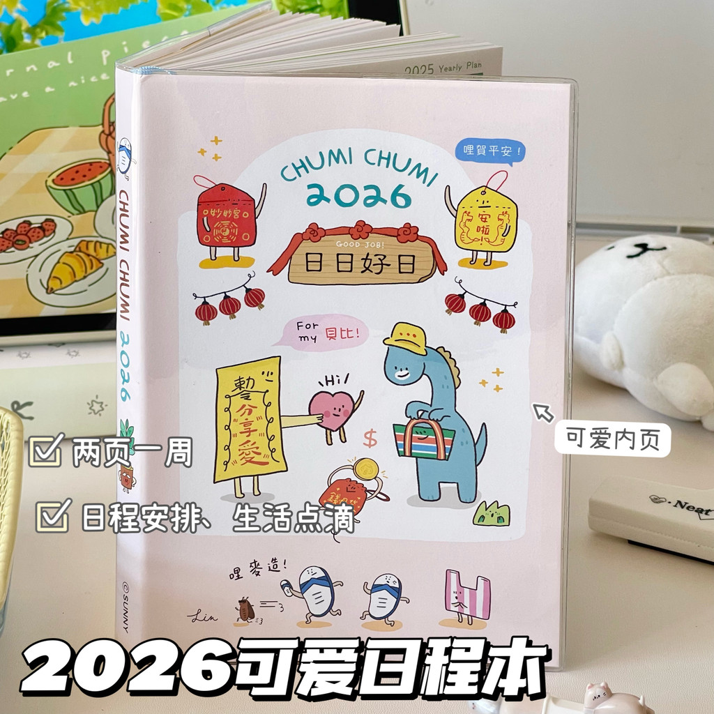 planner planner 2026 Good Day 2026 Promotion Mi Healing Illustration Schedule Notebook B6 Color Page