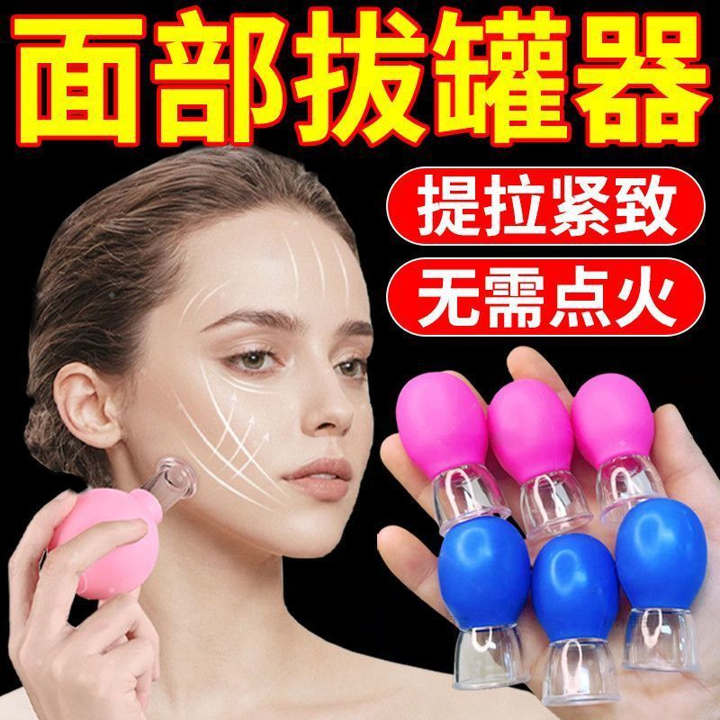 ใบหน้า Cupping นวด Lift Facial Cupping นวดยกเครื่องมือในครัวเรือนสูญญากาศขูดถ้วยถ้วยความงาม Facial C