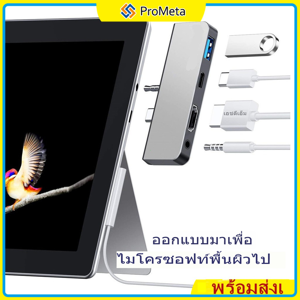 อะแดปเตอร์ฮับ Hub สำหรับ Microsoft Surface Go 1 2 3 4 Docking Station USB C ถึง 4K HDMI USB 3.0 เครื่องอ่านการ์ด