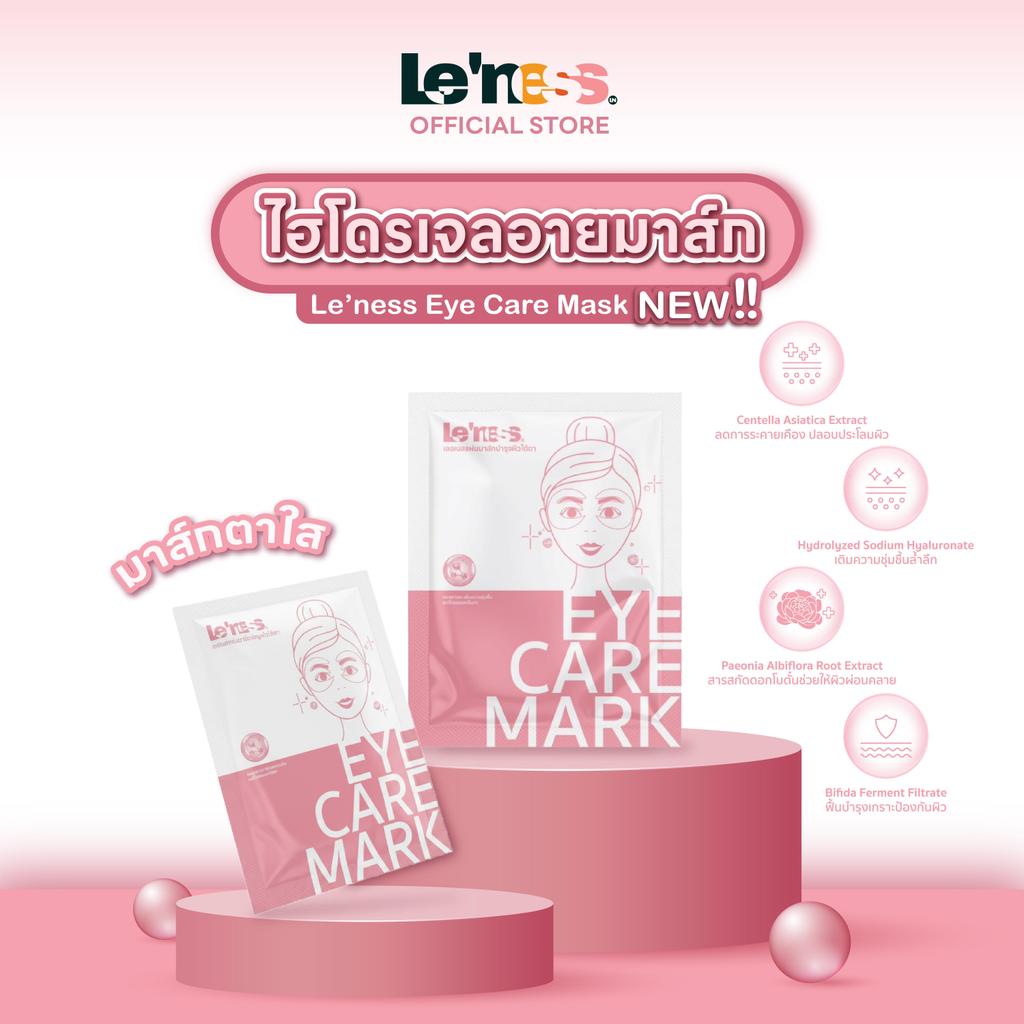Leness ไฮโดรเจลอายมาส์ก มาส์กรอบดวงตา Increases skin elasticity and firmness ชุ่มชื่นลดเลือนริ้วรอยขอบตาดำถุงใต้ตา
