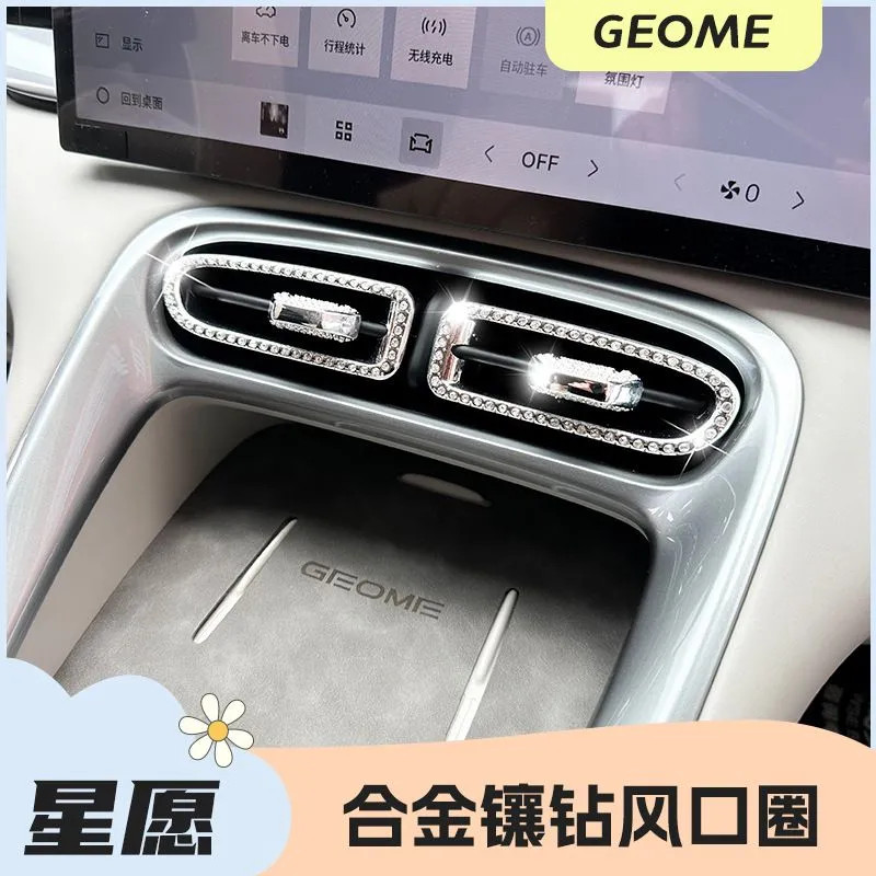 Geely EX2 ตกแต่งภายใน Diamond Air Outlet Central Control โลโก้รถสติกเกอร์เพชร Little Fairy เจ้าของรถตกแต่ง