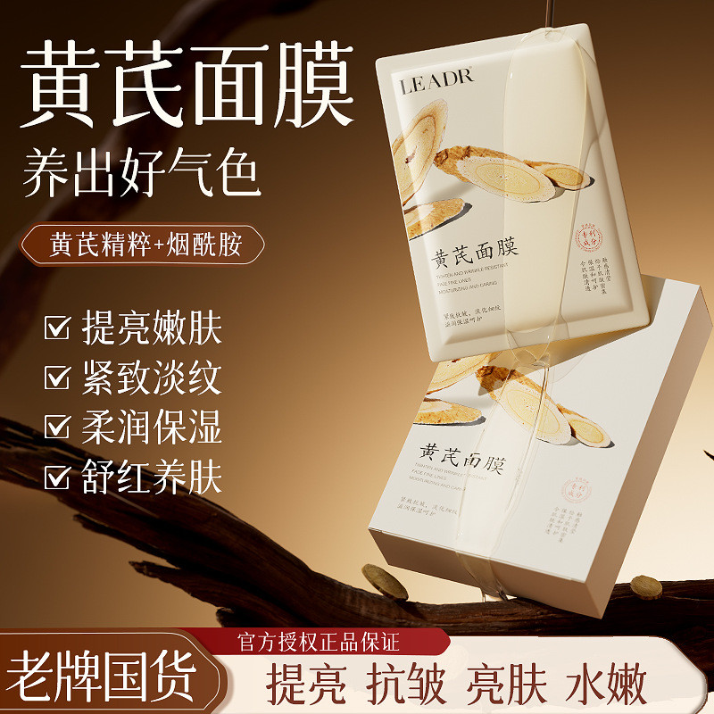 ขายร้อน ขายร้อน LEADER LEADER Hydrating Moisturizing Firming Elastic Tender Herbal Essence Stay Up L