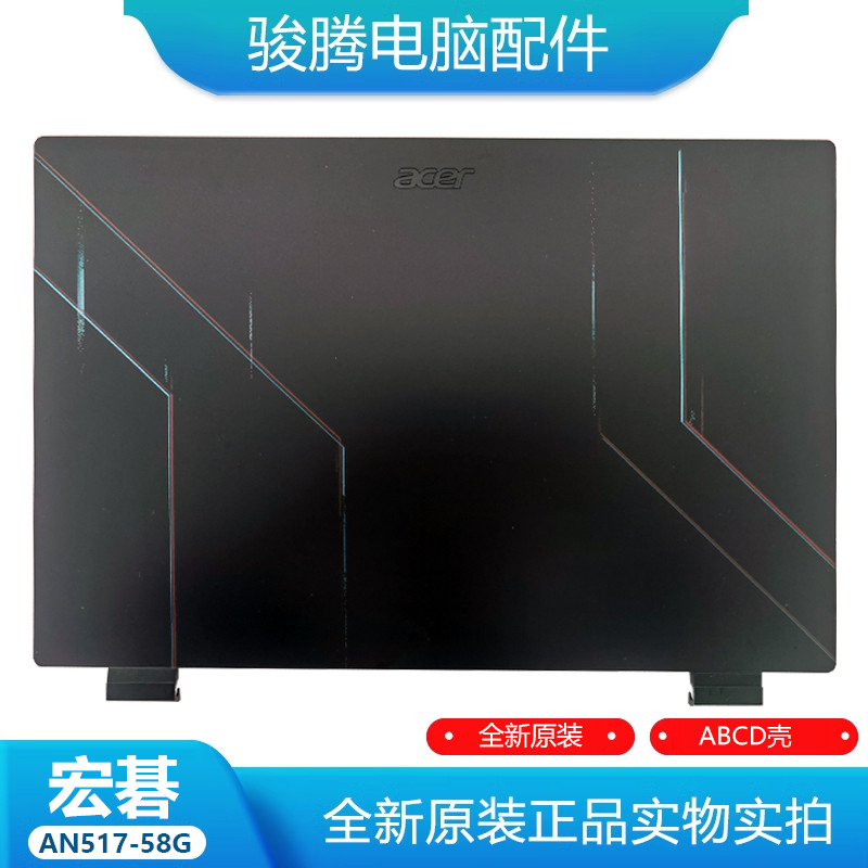 ACER ACER Nitro5 AN515-58 N22C1 AN515-46A Shell B Shell C Shell D Shell