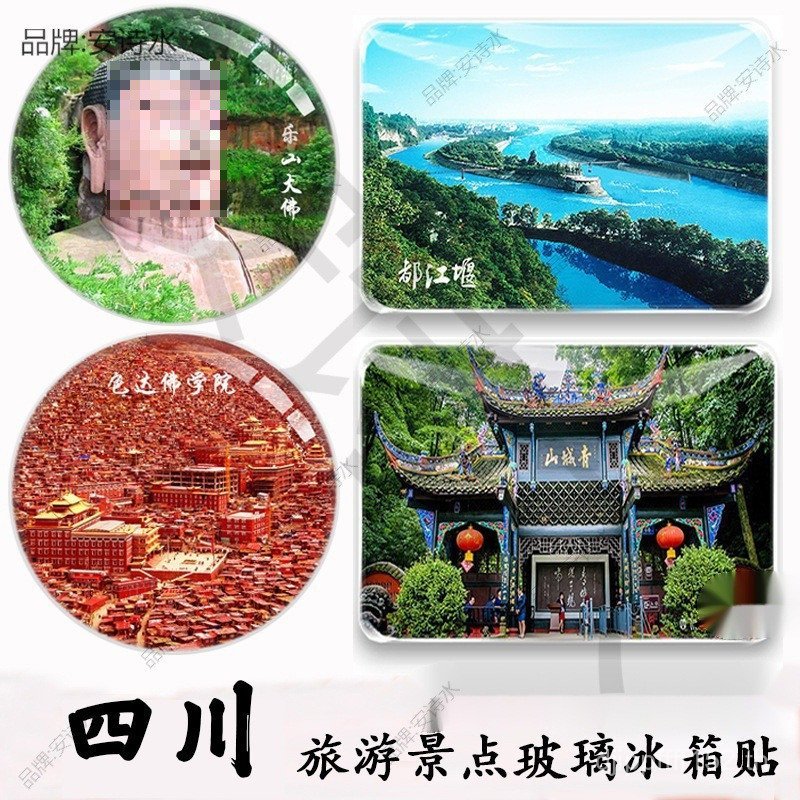 Inacheng Qingcheng Mountain Jiuzhai Groove เฉิงตู Yading ของที่ระลึก Doejiang การท่องเที่ยวกว้างแคบ 