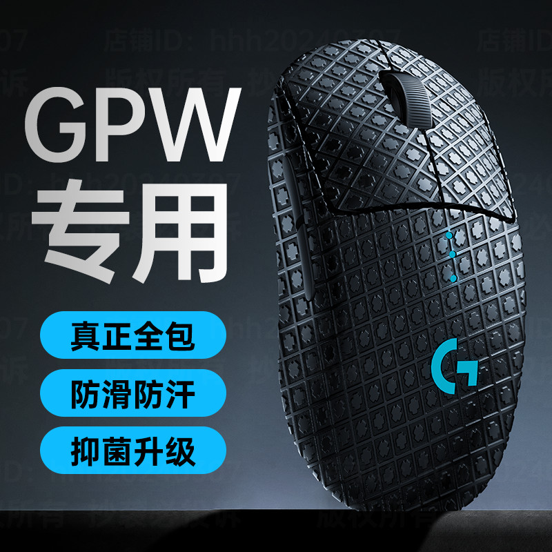 เหมาะสําหรับสติ๊กเกอร์กันลื่น Logitech GPW GPW2 เมาส์ GPW3 รุ่นที่ 1 รุ่นที่ 2 รุ่นที่ 3 GPW4 Hawkey