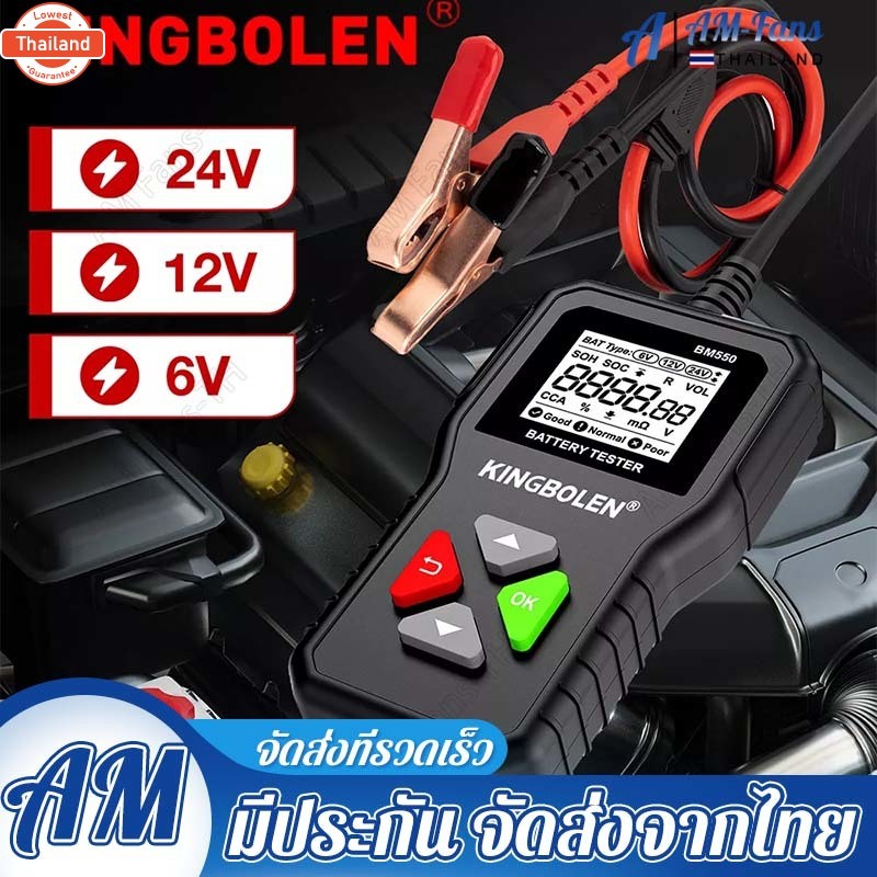 KINGBOLEN BM550 Car Battery Tester 6V 12V 24V 100-2000 CCA Battery System Detect Auto Battery Analyz