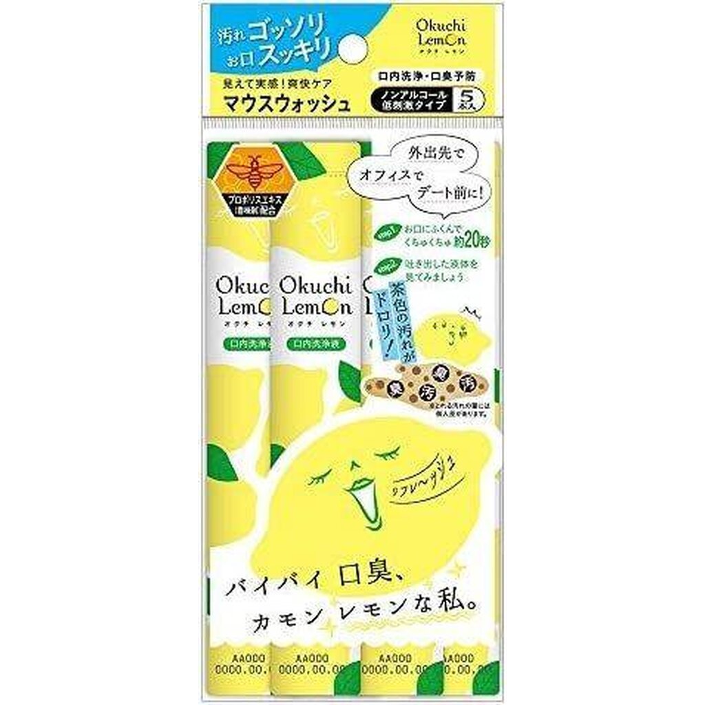 น้ำยาบ้วนปาก OKUCHI LEMON 🍋