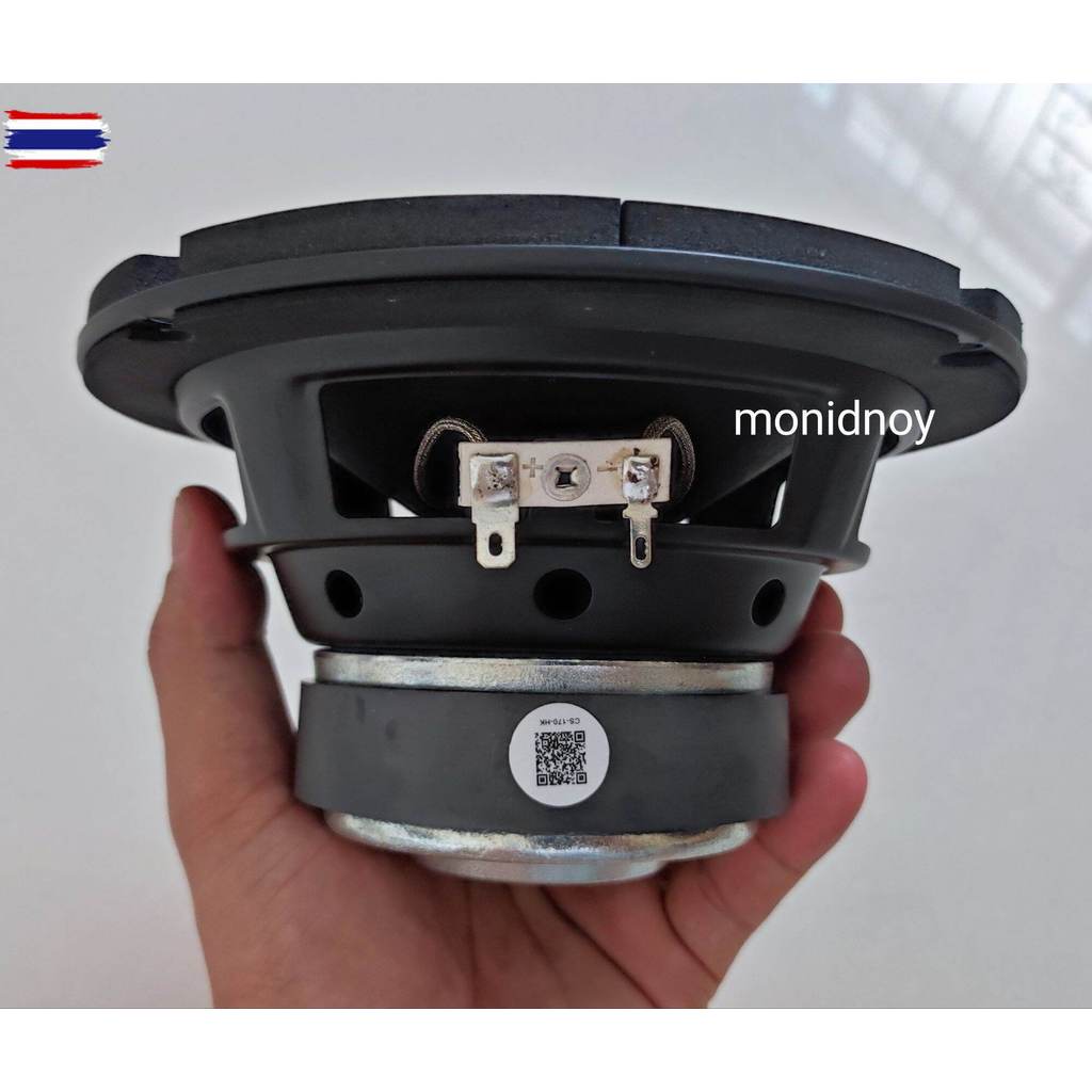 SU HK 6.5 นิ้ว  1ดอก  4โอม 100W แม่เหล็กเข้มสูง Y35  เสียงเสแน่นๆ ฟังเพราะ แรงไม่แพ้ตัว2โอม