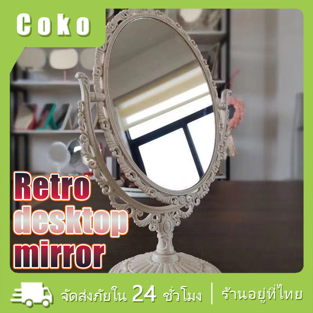 กระจกแต่งหน้า รูปวงรี สไตล์วินเทจ มี2ด้าน หมุนได้360°แบบอร์ดิก เครื่องประดับ สำหรับของขวัญหญิง