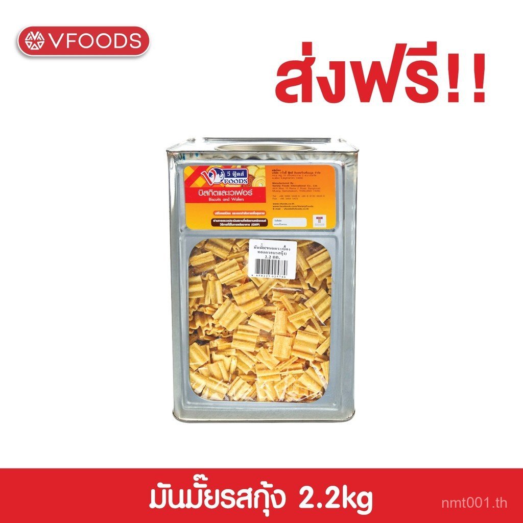 [More Cost-Effective, Includes Shipping] Vfoods V Foods Crispy, Shrimp Flavor, 2.2 Kilograms