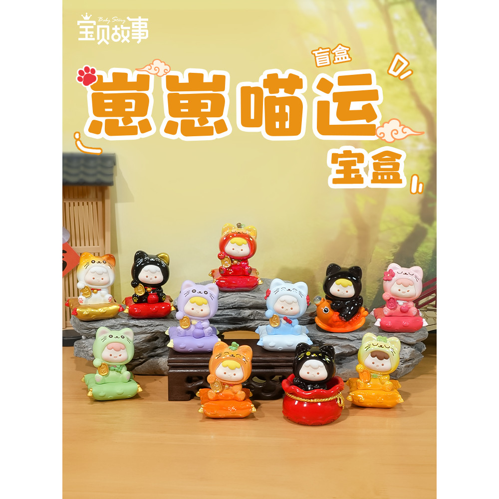 Zaizai Miaow Luck Series กล่องตาบอดเรซิ่น9 ชิ้น