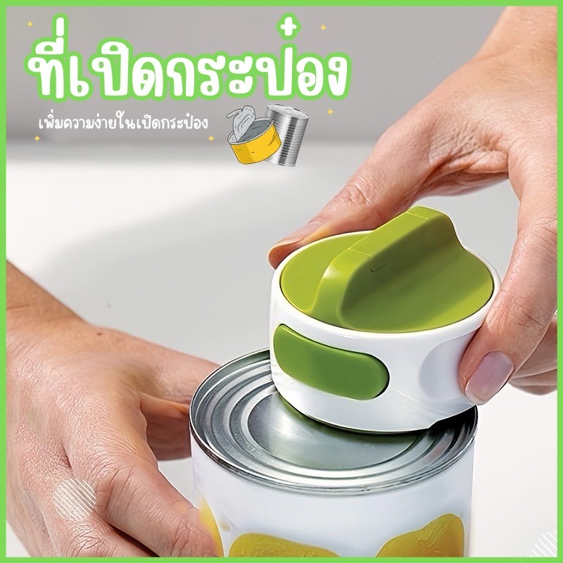 【 ที่เปิดขวดสารพัดประโยชน์】เหล็กแบบไม่มีส่วนบนแบบแมนนวลประหยัดพื้นที่อเนกประสงค์ HE0085