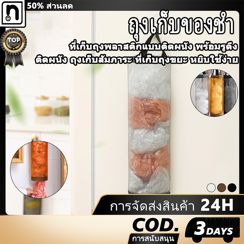 ถุงเก็บอาหาร เก็บถุงพลาสติก ถุงพลาสติกแบบติดผนังพร้อมรูดึง ถุงเก็บอาหาร ถุงเก็บอาหาร ถุงขยะ