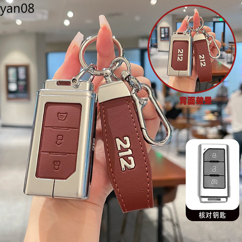 สังกะสีอัลลอยด์ + หนัง Key Case Cover Auto Shell Fob Bag สําหรับ BAIC Beijing 212 T01