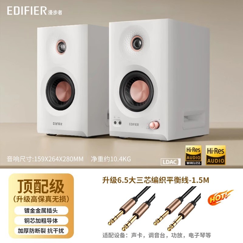 Edifier MR5BT ลําโพงบลูทูธมอนิเตอร์เกรด High Lossless High-Power Active Desktop Audio ซับวูฟเฟอร์สไต