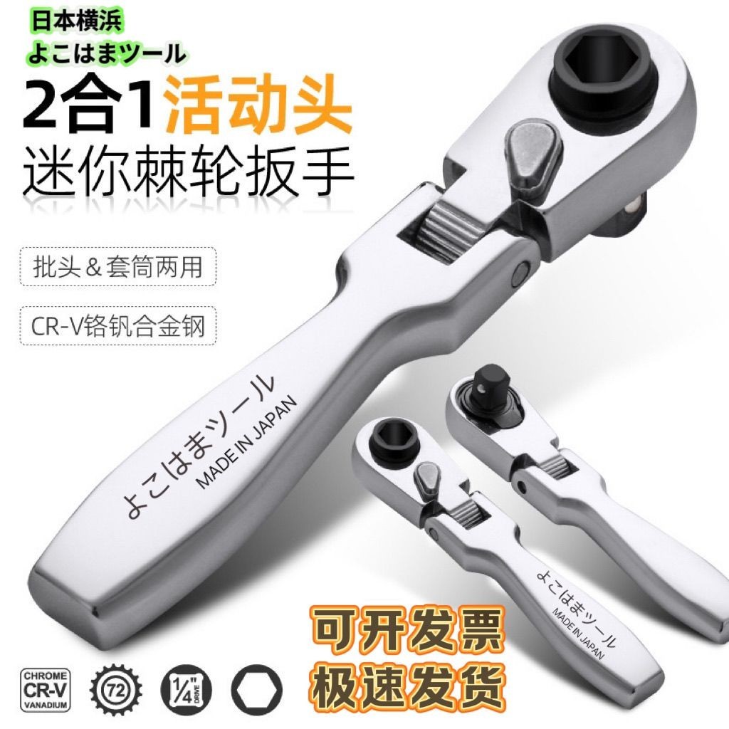 นําเข้า 1/4 Xiaofei 2 in 1 Mini Ratchet ประแจ Movable Head Dual-ใช้ชุดหัวซ็อกเก็ตหมุนขนาดเล็ก Fast 1