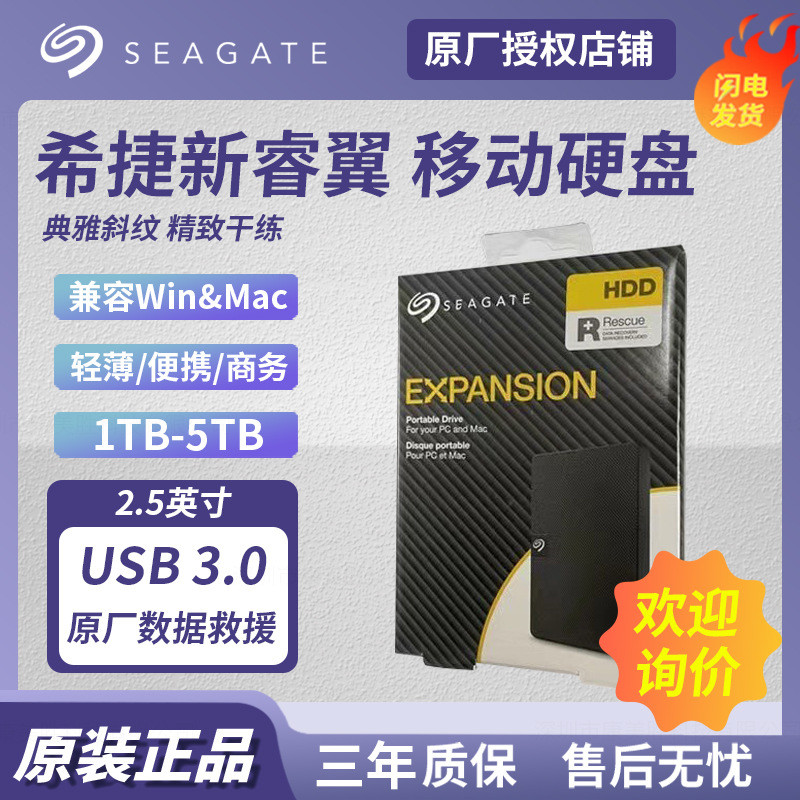 เหมาะสําหรับ Seagate Mobile Hard Drive 5T/4T/2T/1TB Ruiyi USB3.0 ธุรกิจแบบพกพา 2.5 นิ้วใช้งานร่วมกับ