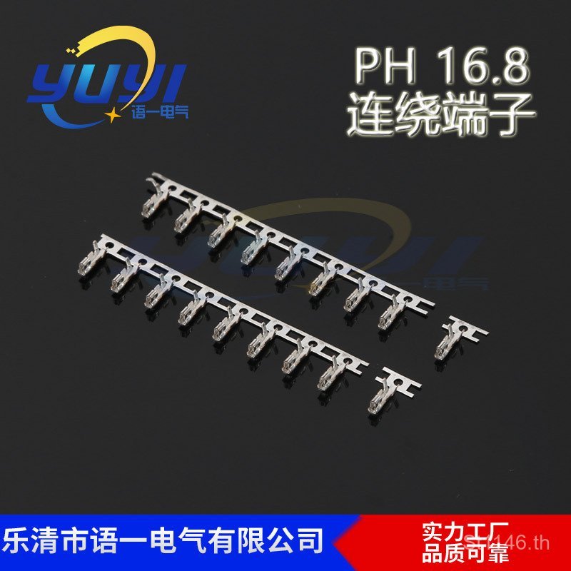 จํานวนมาก PH 2.0 Terminal Terminal Terminal Hui PH Connector Phosphor Copper PH2.0 2.0 SQHN
