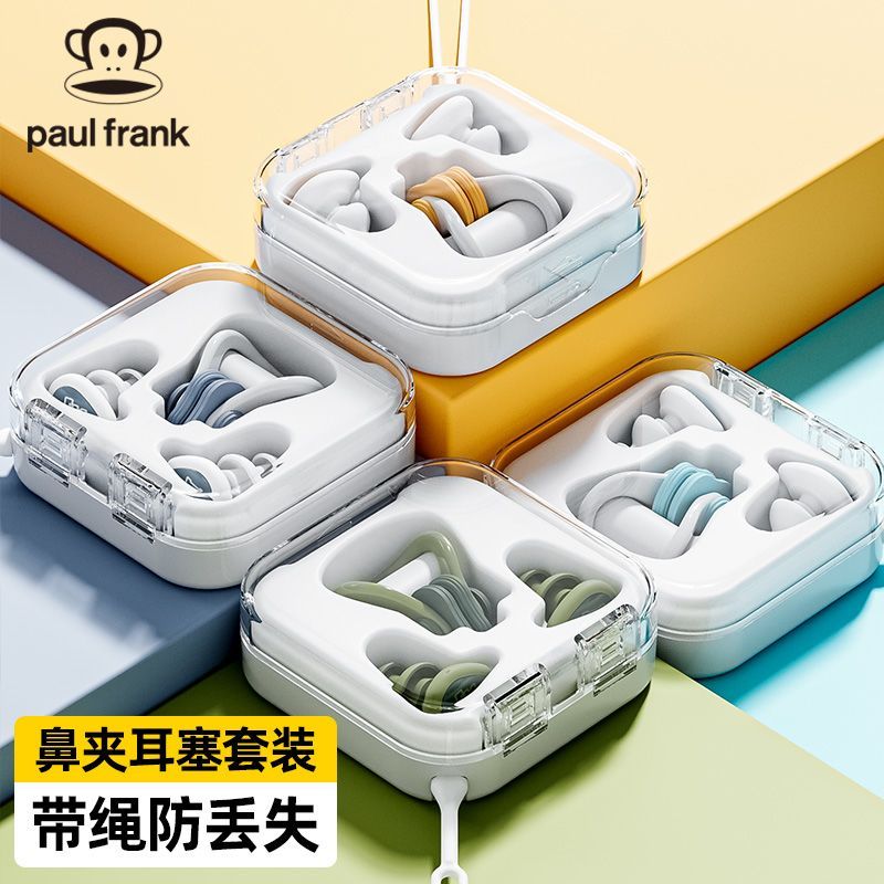 ชุดอุปกรณ์ว่ายน้ำปลั๊กอุดหู Paul Frank กันน้ำป้องกันหูชั้นกลางอักเสบ สายคล้องคอ游泳挂绳耳塞专业防水防中耳炎防进水装备游泳