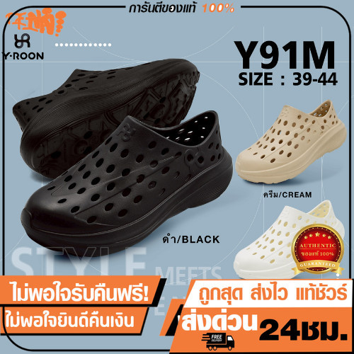 Y-ROON รองเท้ายางEVA รุ่น Y91 คัดชูยาง นุ่ม เบา กันน้ำ กันลื่น ใส่สบาย ไม่กัดเท้า ไซส์ 39-44