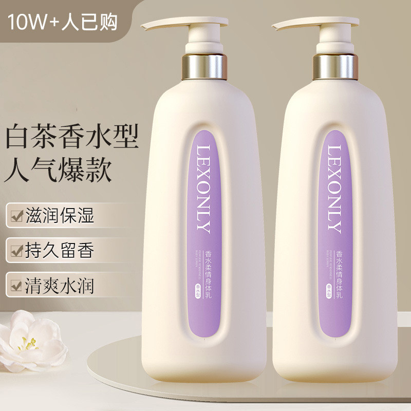 โลชั่นบํารุงผิวกายกลิ่นหอมชาขาวสดชื่นชุ่มชื้นโลชั่นบํารุงผิวขัดผิวให้ความชุ่มชื้น1106