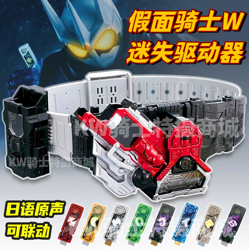 Bandai CSM Version Kamen Rider W Belt Lost Drive สามารถเปลี่ยนเป็น Dual Rider Linkable Memory Ace Blast
