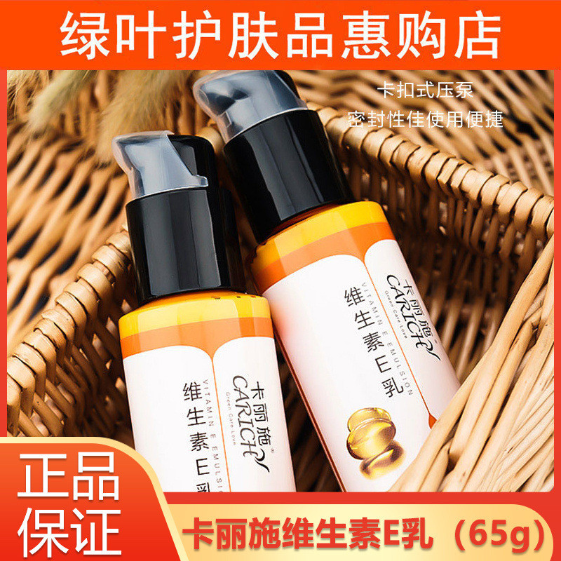 Green Leaf Love Life Carliss Vitamin E Lotion 65g Hydrating Light Fragrance Moisturizing Moisturizin