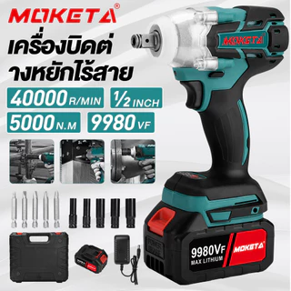 MOKETA 9980V แบตเตอรี่หมายเลข1 แบตเตอรี่เดียว แบตเตอรี่เดียว แบตเตอรี่แยกต่างหาก